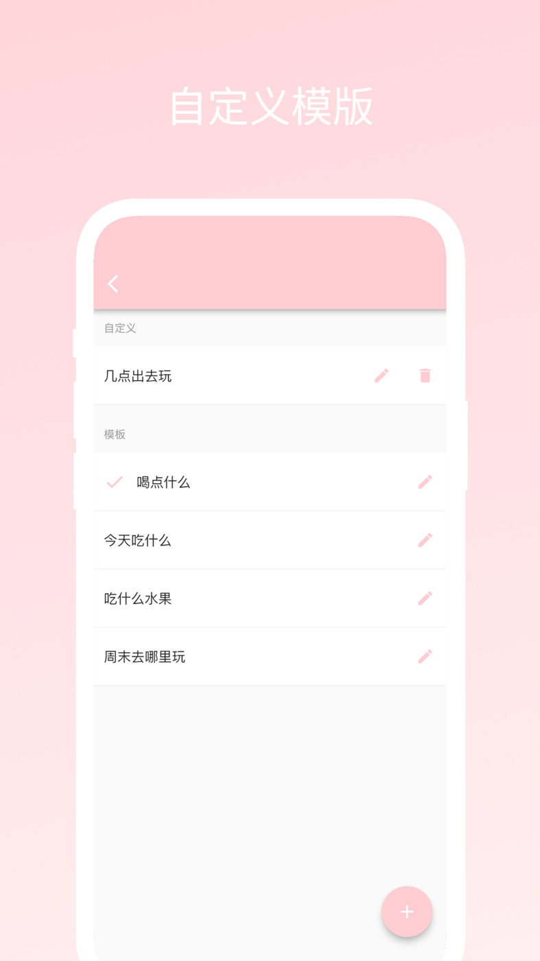 不再選擇困難APP最新版截圖3
