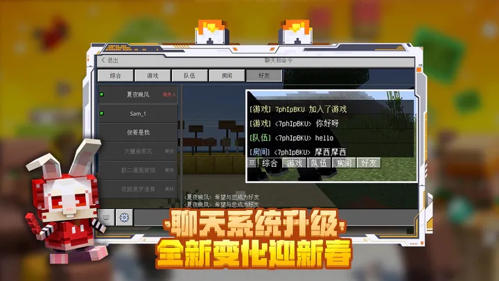 我的世界國際版1.20正式版下載中文版截圖3