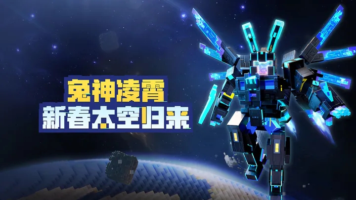 我的世界國際版1.20正式版下載中文版截圖2