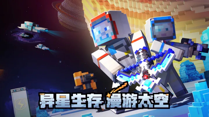 我的世界國際版1.20正式版下載中文版截圖1