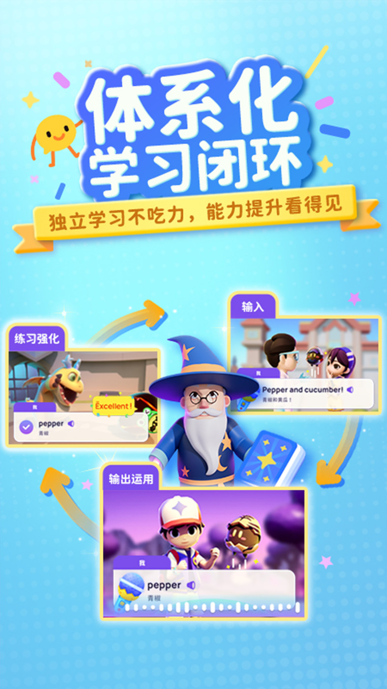 有道魔力說英語口語APP最新版截圖4
