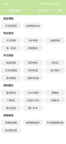 cc魔盒TV版app下載2023最新版截圖1