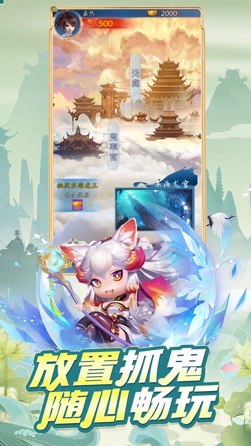 夢幻尋仙曲手游正版截圖2