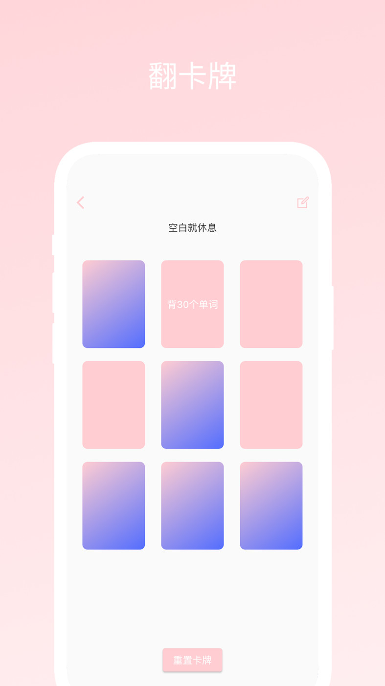 不再選擇困難APP最新版截圖2