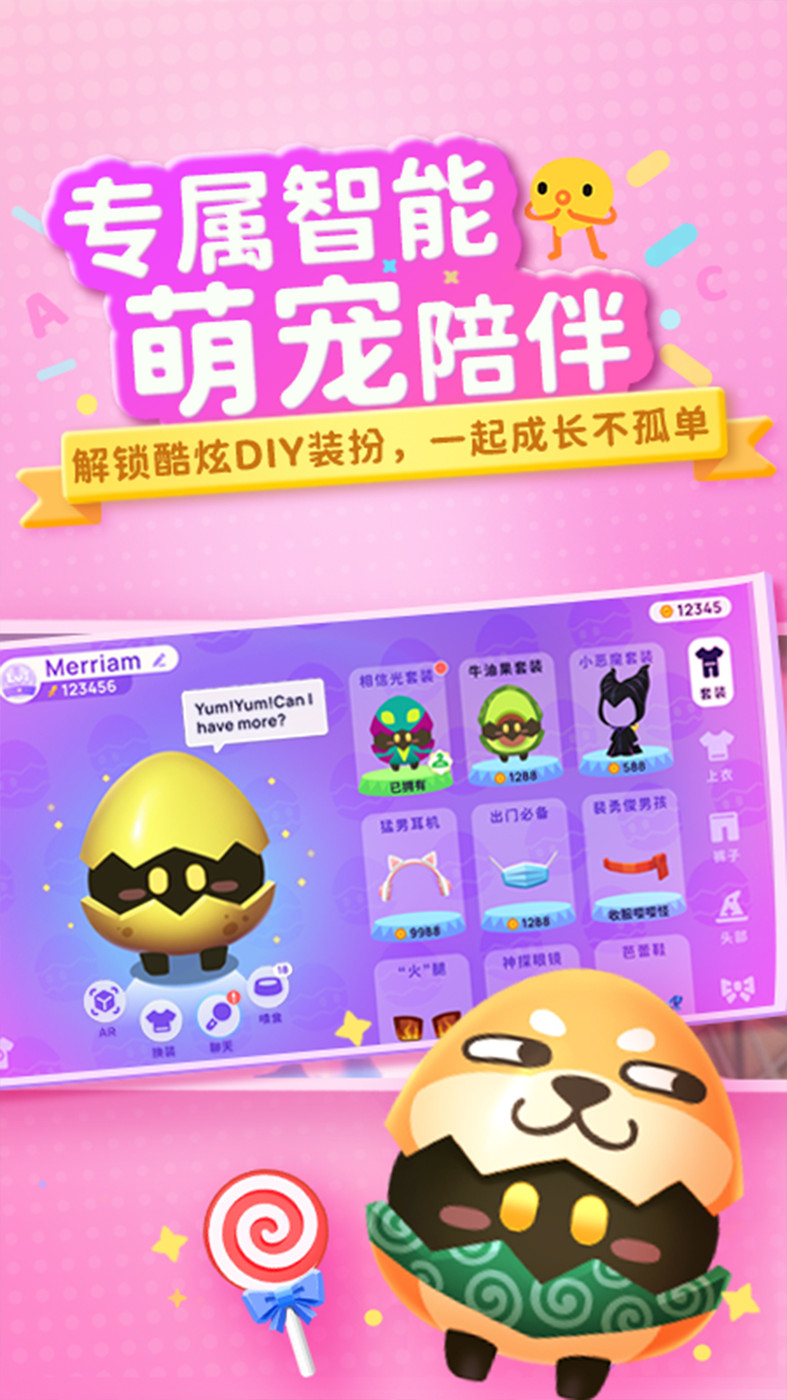 有道魔力說英語口語APP最新版截圖1