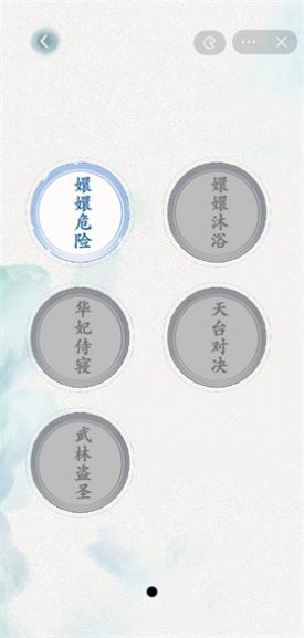 抖音文字腦洞游戲安卓版截圖3
