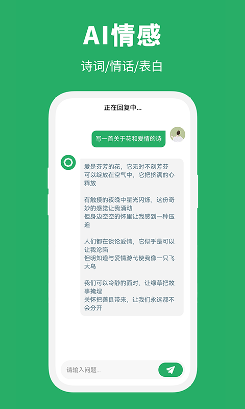 智能創(chuàng)作大師app版截圖4