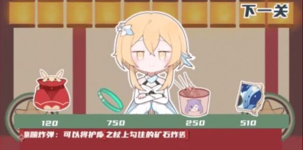 原神淘金者游戲下載安裝截圖2