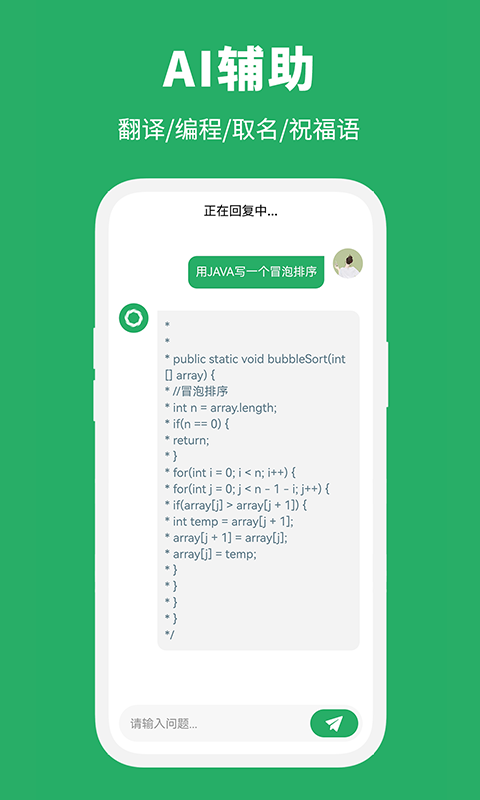 智能創(chuàng)作大師app版截圖2