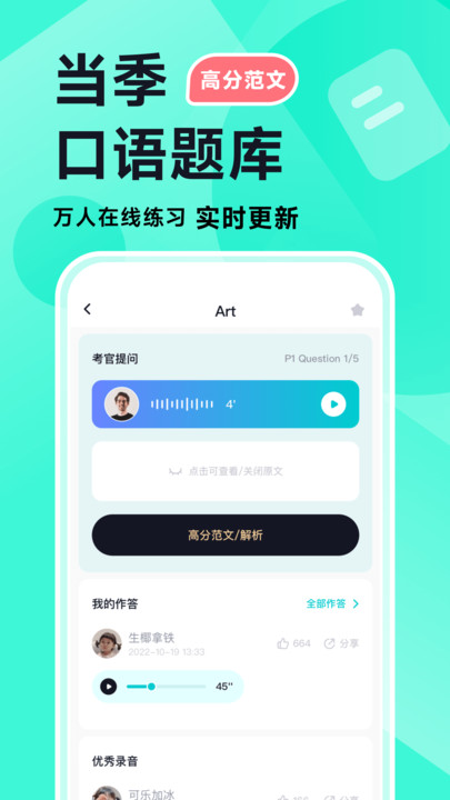 多次元雅思APP客戶端截圖2