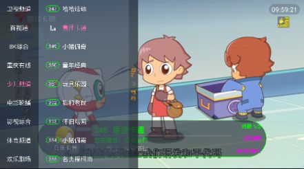 心語TV追劇軟件最新版截圖4