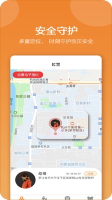 麥芽守護(hù)app下載家長(zhǎng)端截圖2