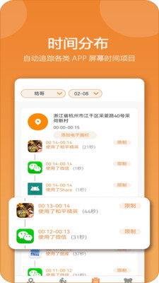 麥芽守護(hù)app下載家長(zhǎng)端截圖3