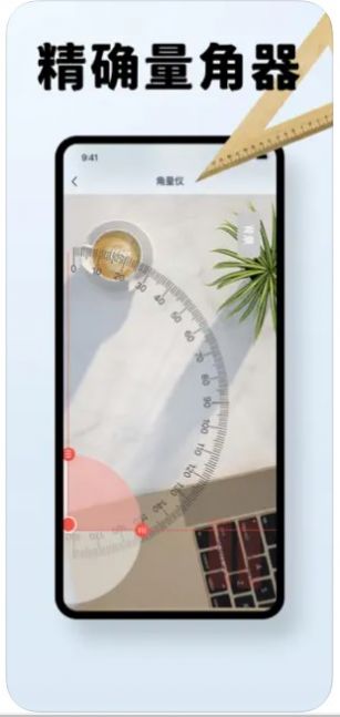 雪落尺子測量app版截圖4