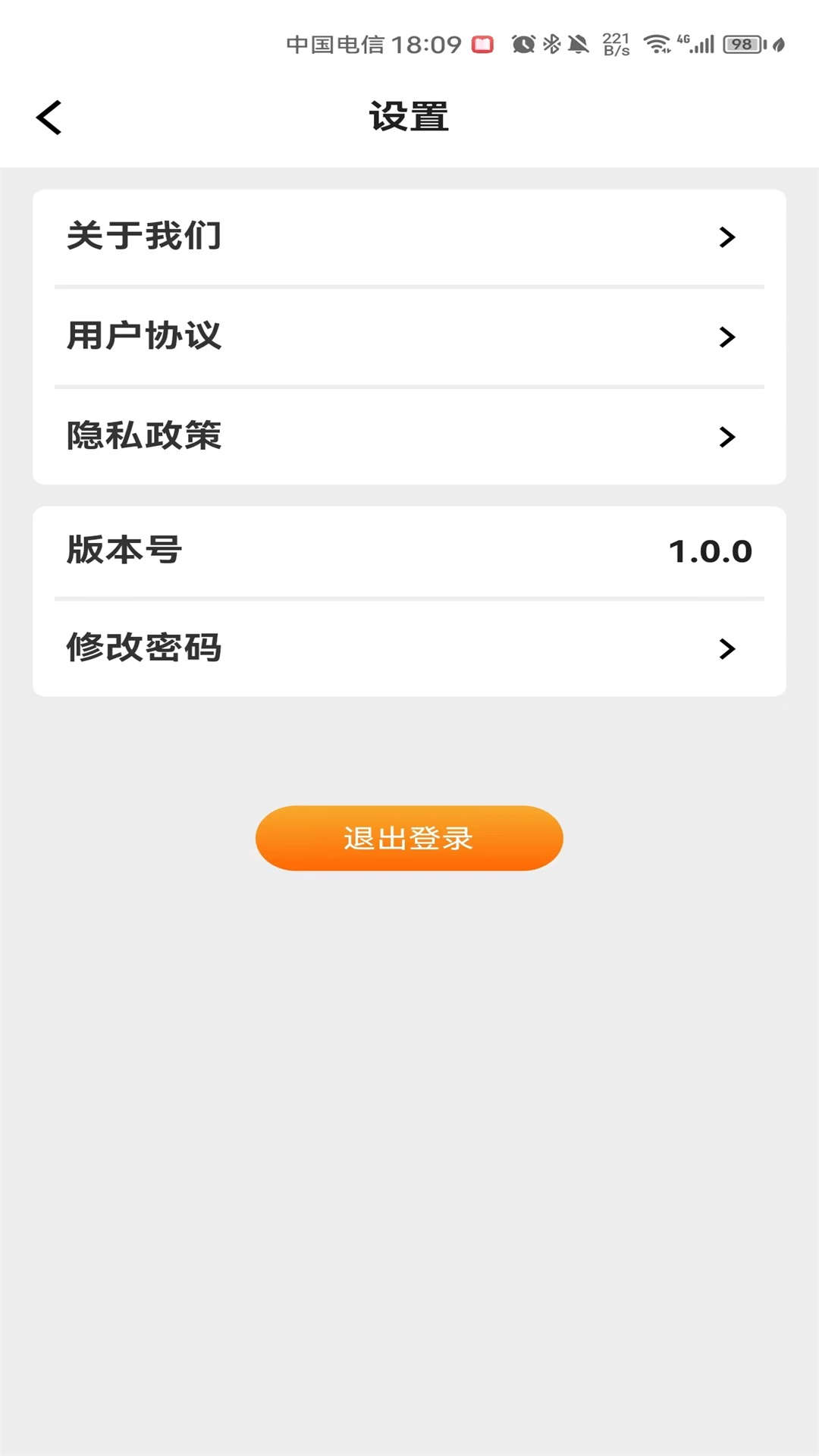 石門智停智慧停車APP版截圖3