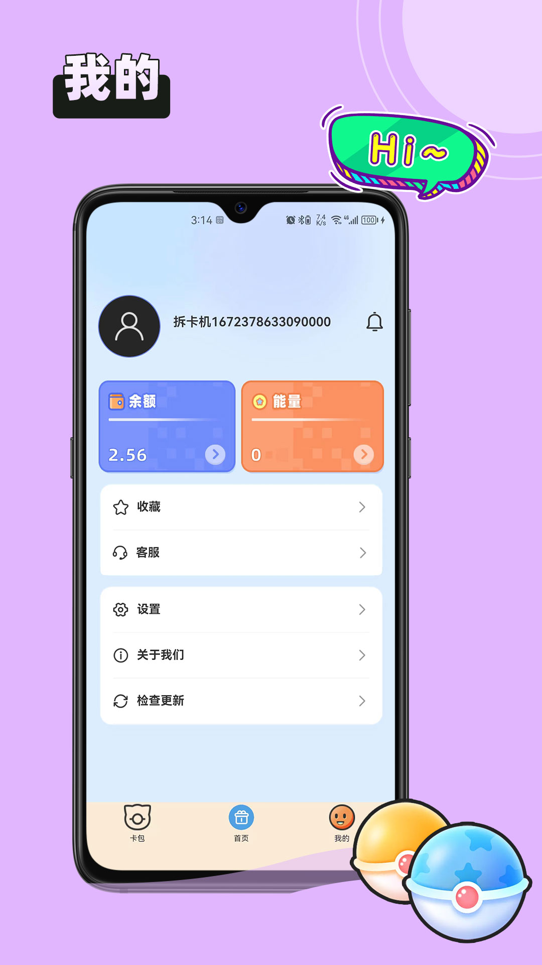 拆卡机动漫手办APP版截图1: