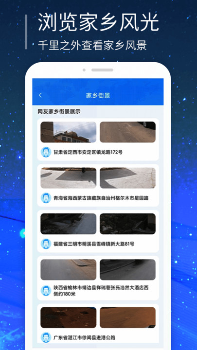 強大3D街景地圖軟件APP版截圖4