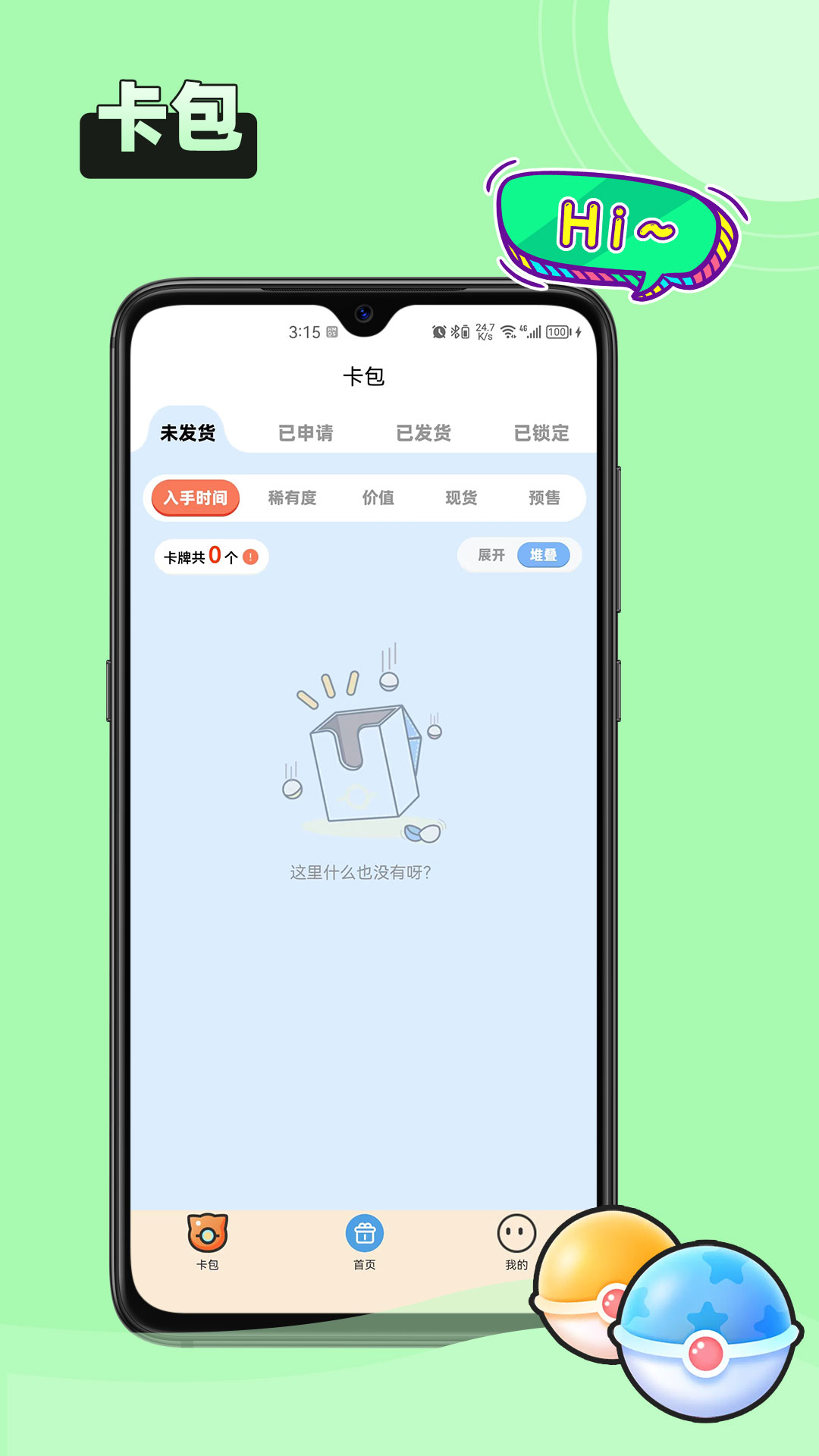 拆卡机动漫手办APP版截图4: