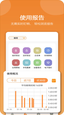 麥芽守護(hù)app下載家長(zhǎng)端截圖1