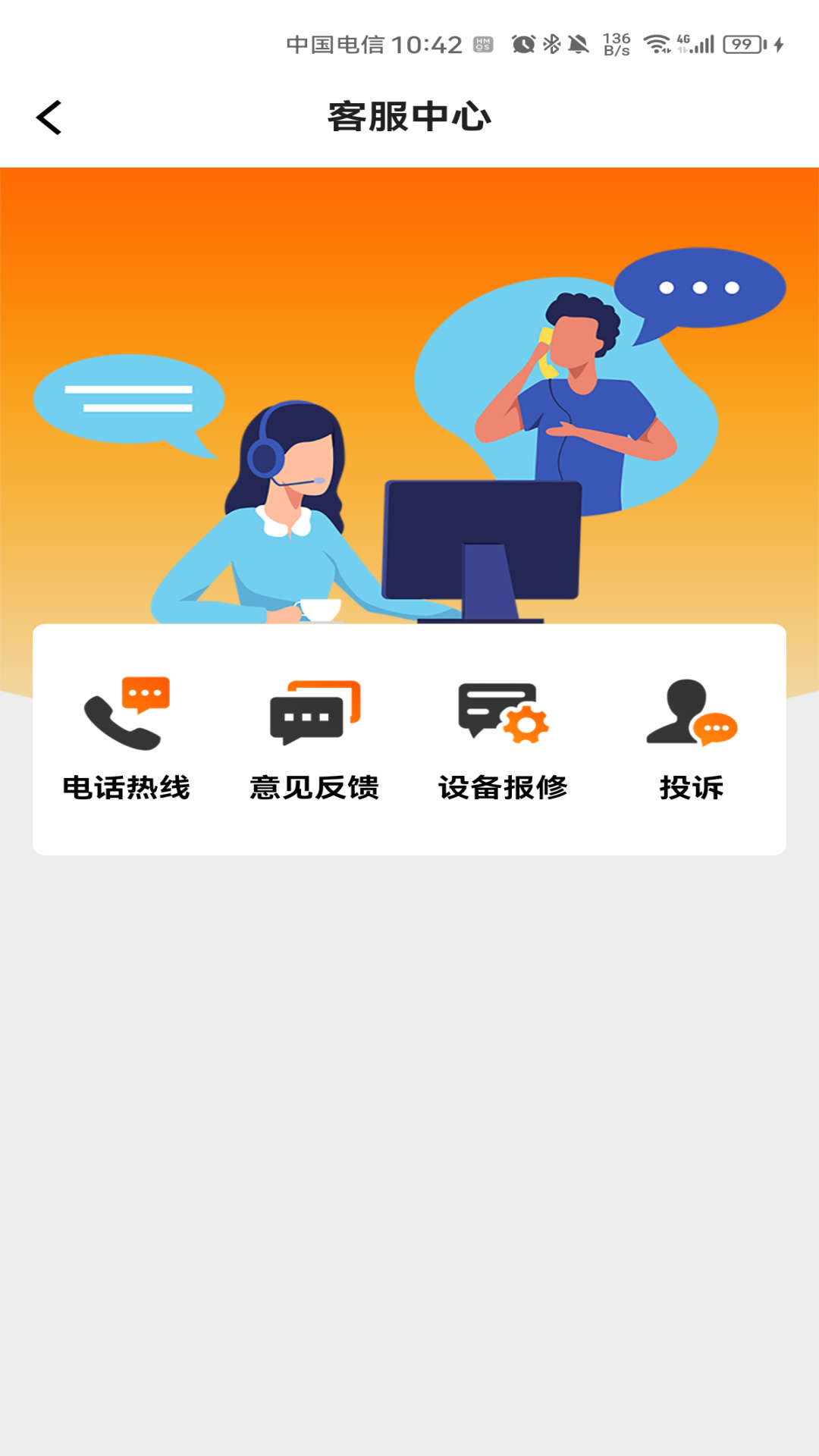 石門智停智慧停車APP版截圖1