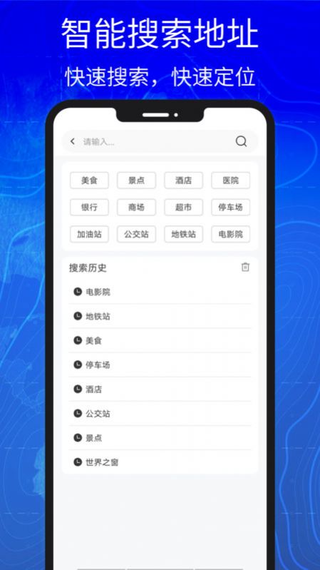 匯投北斗導航APP最新版截圖2