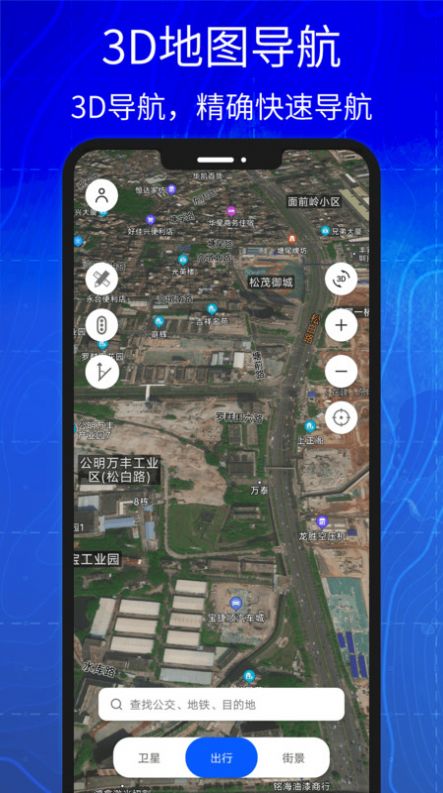 匯投北斗導航APP最新版截圖4
