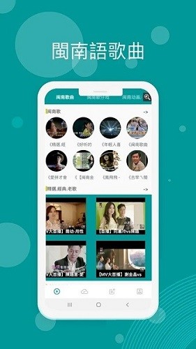 臺(tái)語劇場TV影視APP版截圖2