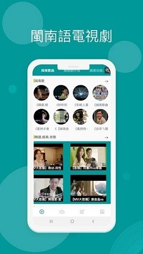 臺(tái)語劇場TV影視APP版截圖1