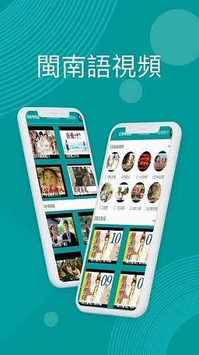臺(tái)語劇場TV影視APP版截圖3