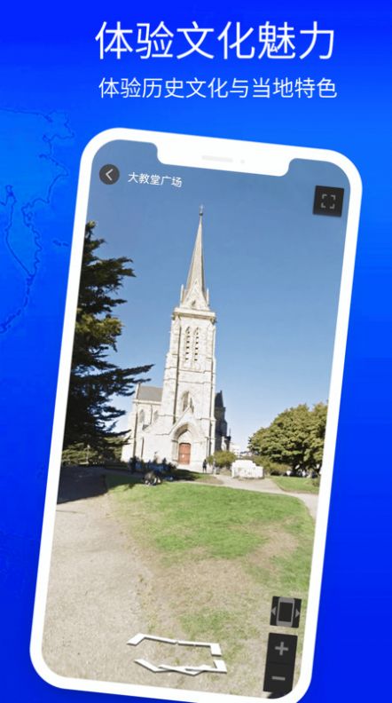 3D立體高清街景地圖手機(jī)版軟件截圖3