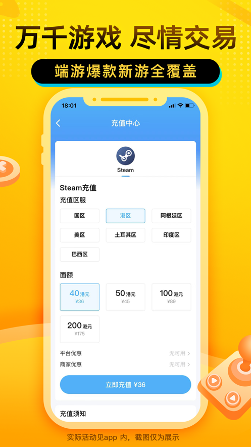 交易貓游戲賬號交易平臺app最新版2023截圖2