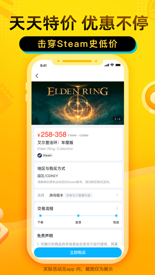 交易貓游戲賬號交易平臺app最新版2023截圖1