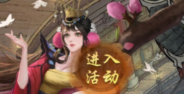 叫我大掌柜靈狐聚寶小蝴蝶怎么獲得 靈狐聚寶小蝴蝶獲取攻略