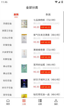 清盒回收煙盒app版截圖1