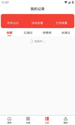 清盒回收煙盒app版截圖2