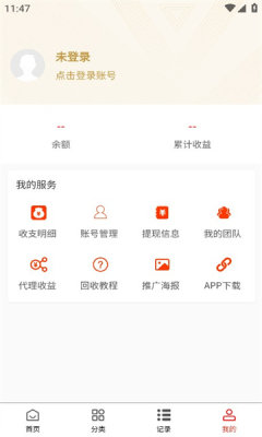 清盒回收煙盒app版截圖5
