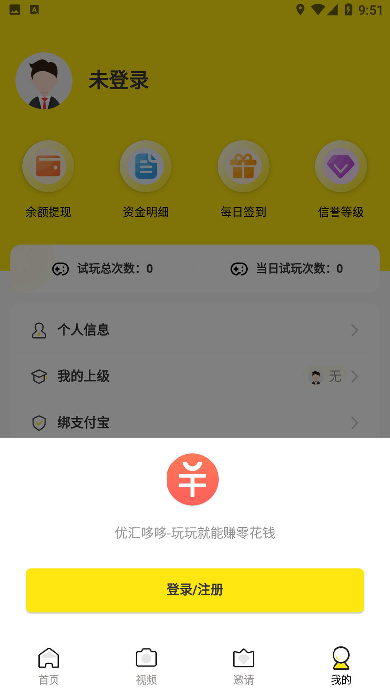 優(yōu)匯哆哆優(yōu)惠券APP版截圖1