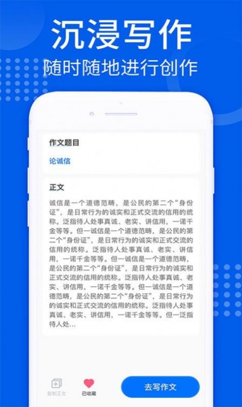 智能AI寫作app下載截圖4