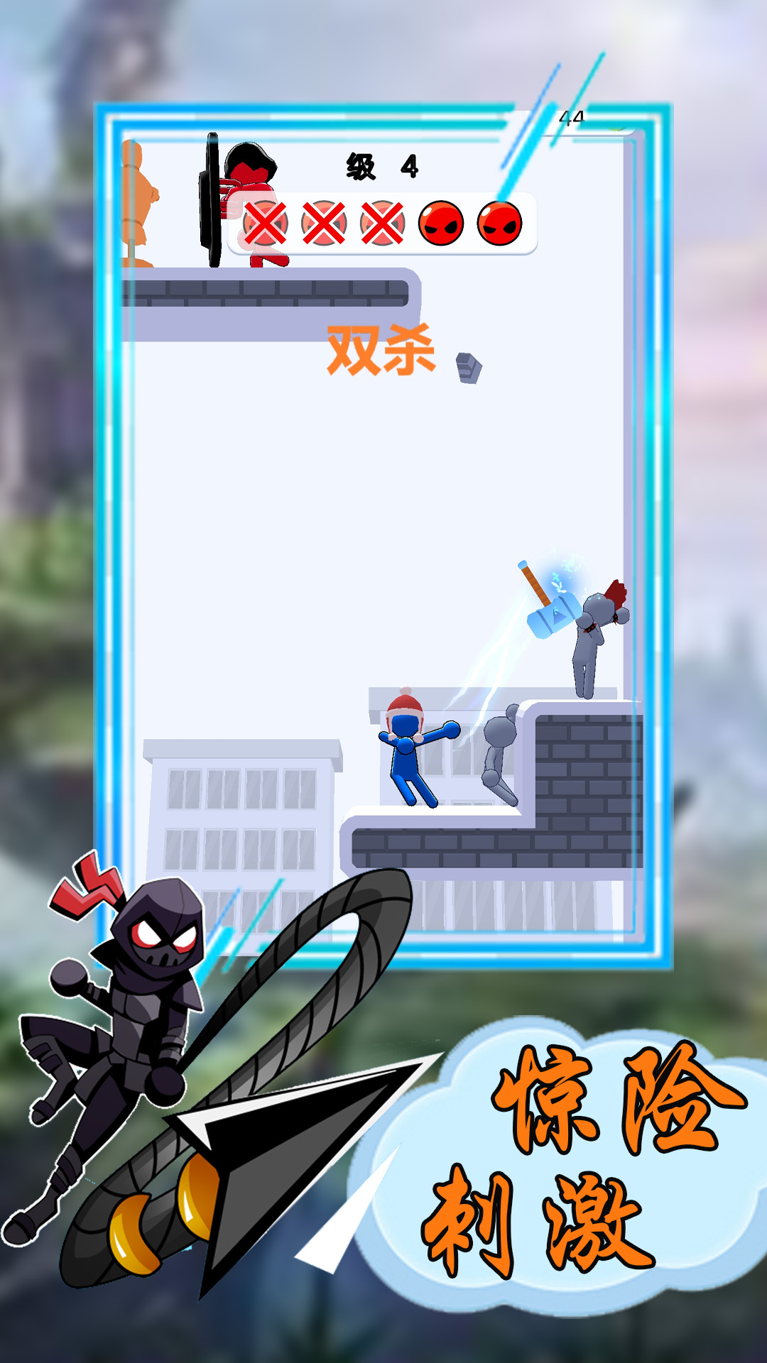 火柴人投射大師游戲下載安裝版截圖1