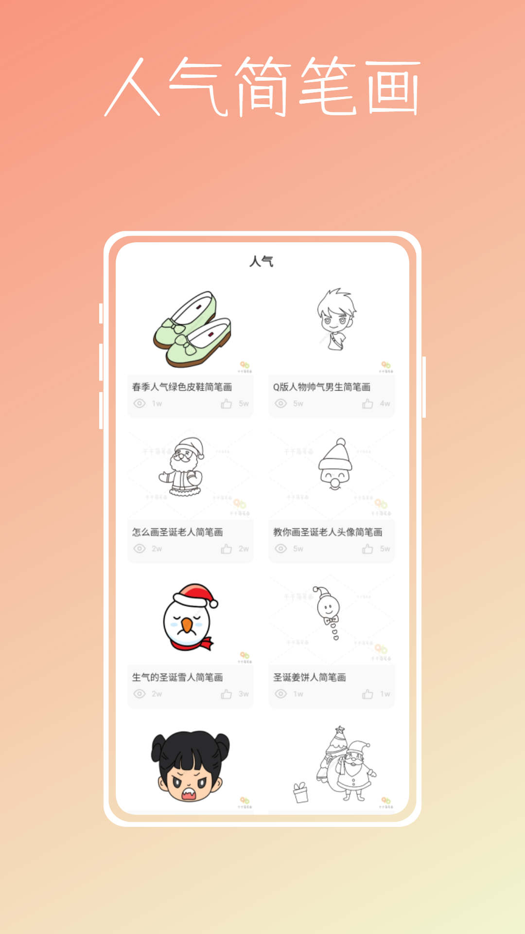 微洋版手抄報大全APP版截圖3