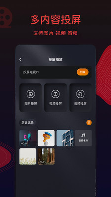  王牌影視下載最新版app截圖1