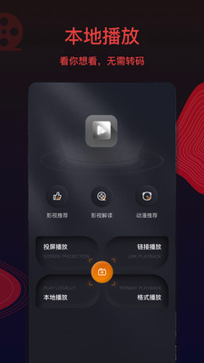  王牌影視下載最新版app截圖2