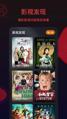  王牌影視下載最新版app截圖4