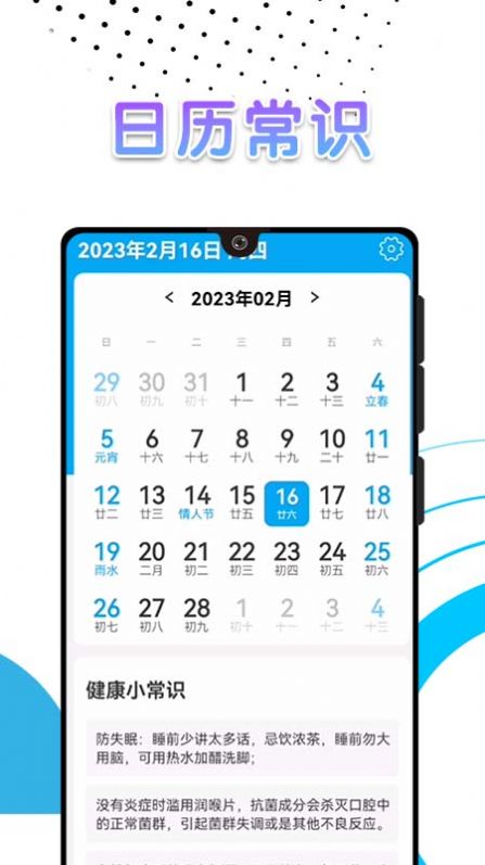白象流量助手APP版截圖1