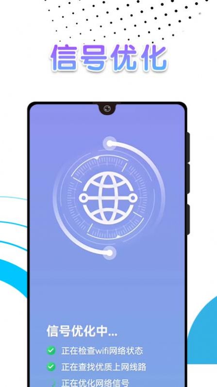 白象流量助手APP版截圖4
