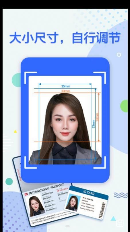 真免費(fèi)證件照APP最新版截圖2