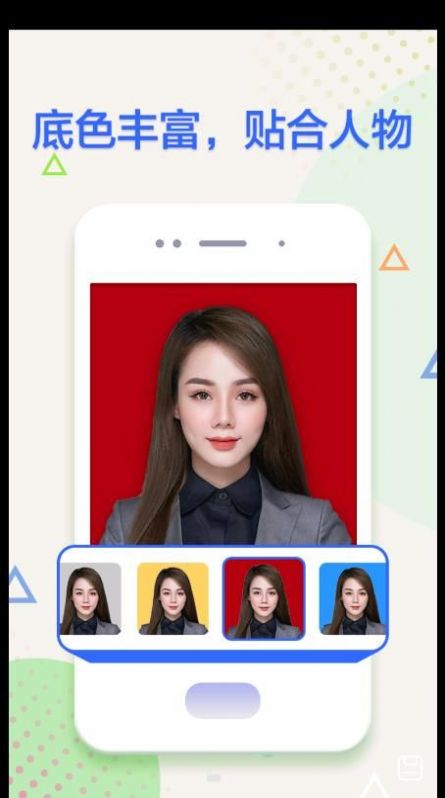 真免費(fèi)證件照APP最新版截圖3