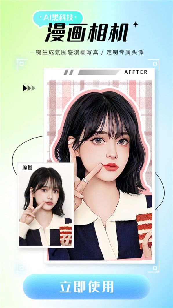 詩順照片修復(fù)儀APP最新版截圖3