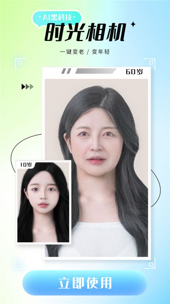 詩順照片修復(fù)儀APP最新版截圖5