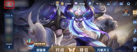 王者榮耀戰(zhàn)力夠了怎么領標 榮耀稱號標領取方法